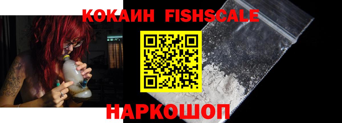 КОКАИН 99% Еманжелинск