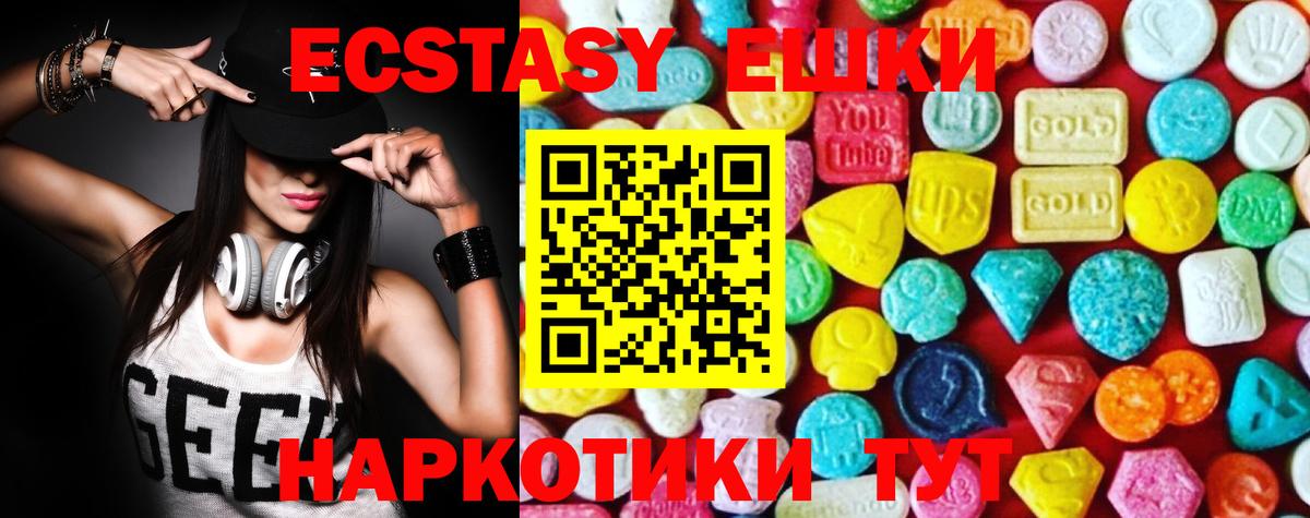 ЭКСТАЗИ круглые  Экстази бентли  Еманжелинск  Ecstasy  Вход с VPN 
