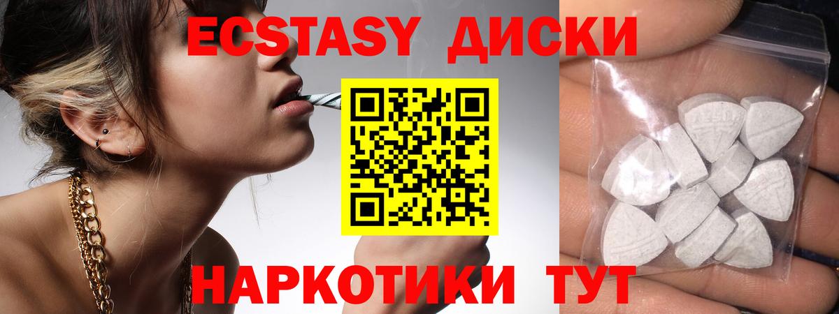Ecstasy 300 mg Еманжелинск