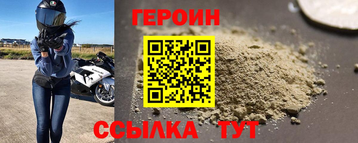 Еманжелинск  ГЕРОИН гречка  Вход с VPN 