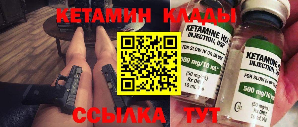 КЕТАМИН ketamine  Кетамин ketamine  Вход с VPN  Еманжелинск 