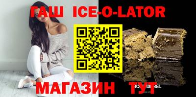 гашик Конаково