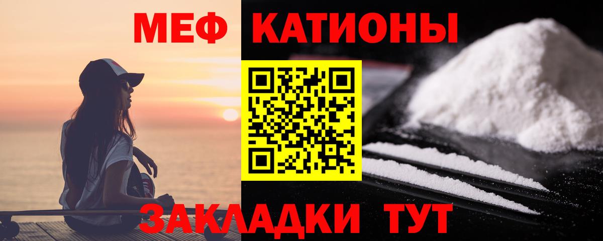 Меф мука Еманжелинск