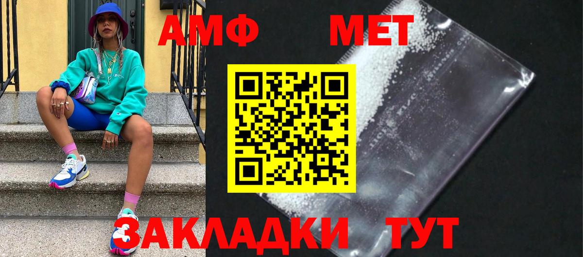 Первитин кристалл Еманжелинск