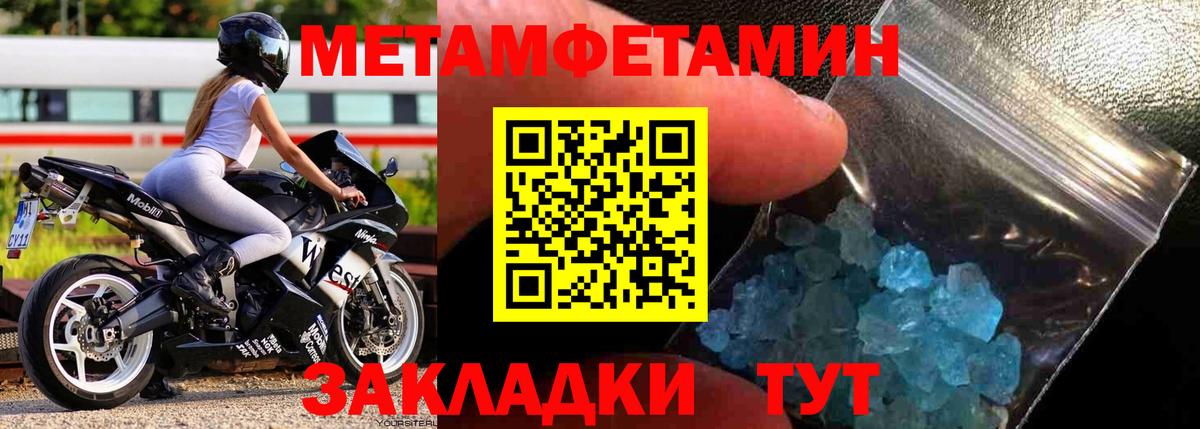 Метамфетамин винт  Вход с VPN  Еманжелинск 