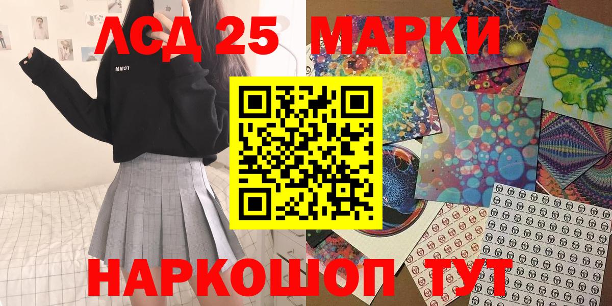 Марки NBOMe 1,8мг Еманжелинск