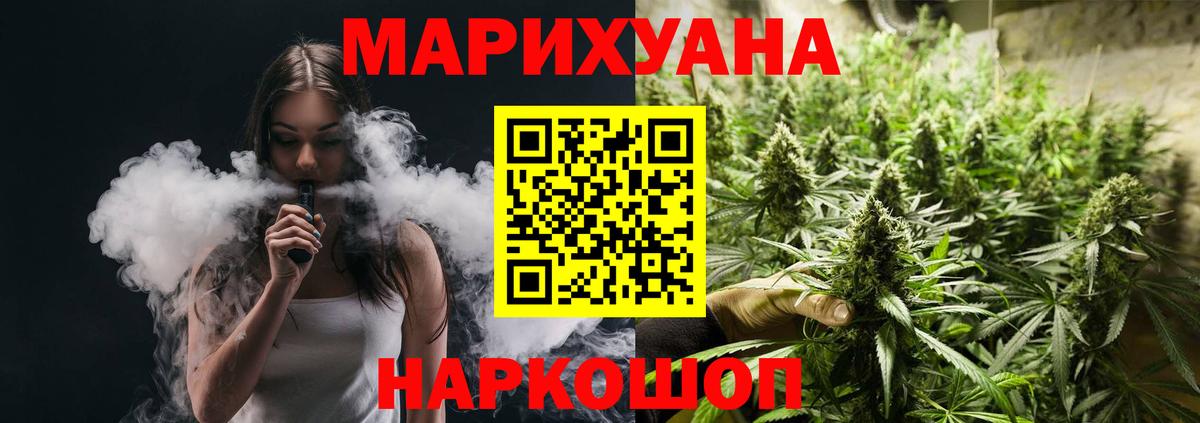 Каннабис Ganja  Вход с VPN  Каннабис MAZAR  Еманжелинск 